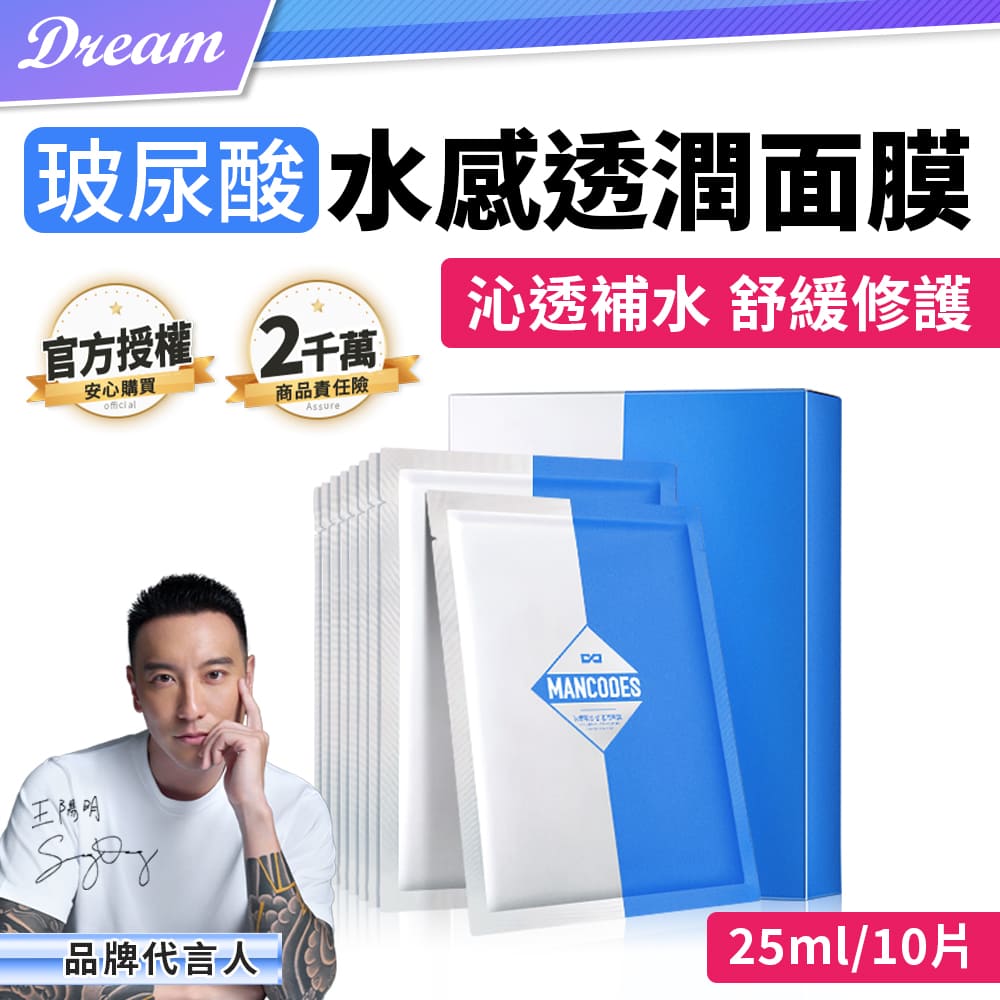 《左顏右色》玻尿酸水感透潤面膜【10片/盒】(舒緩修護/沁透補水)