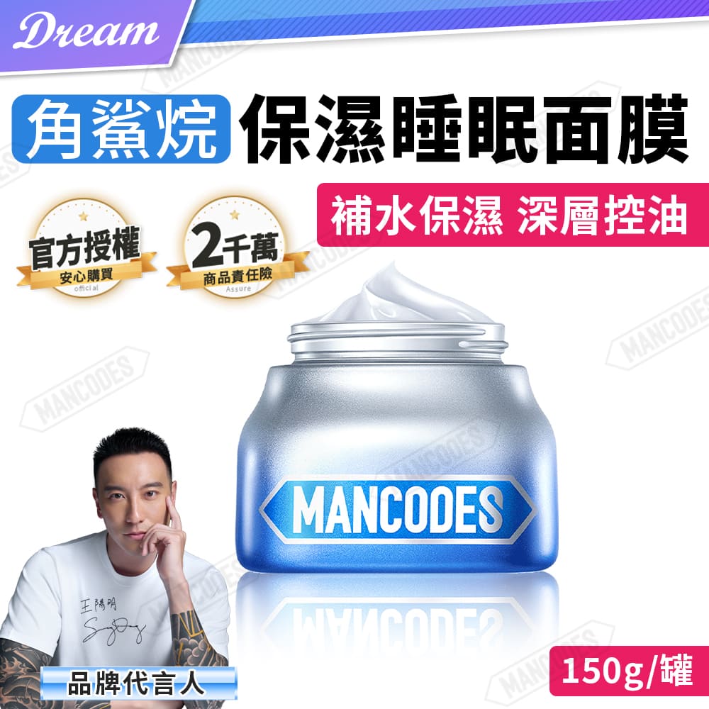 《左顏右色》角鯊烷保濕睡眠面膜【150g】(補水保濕/深層控油)