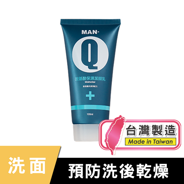 MAN-Q 胺基酸保濕潔顏乳(100ml)