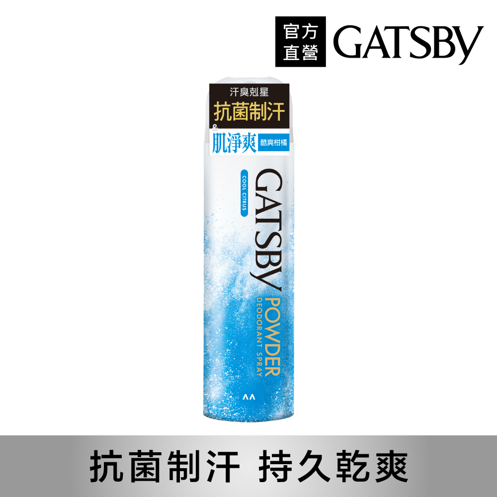 GATSBY 舒涼制汗噴霧(酷爽柑橘) 221ml