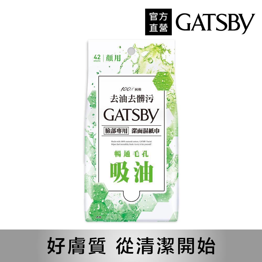GATSBY潔面濕紙巾(控油型)超值包42張入(176g)