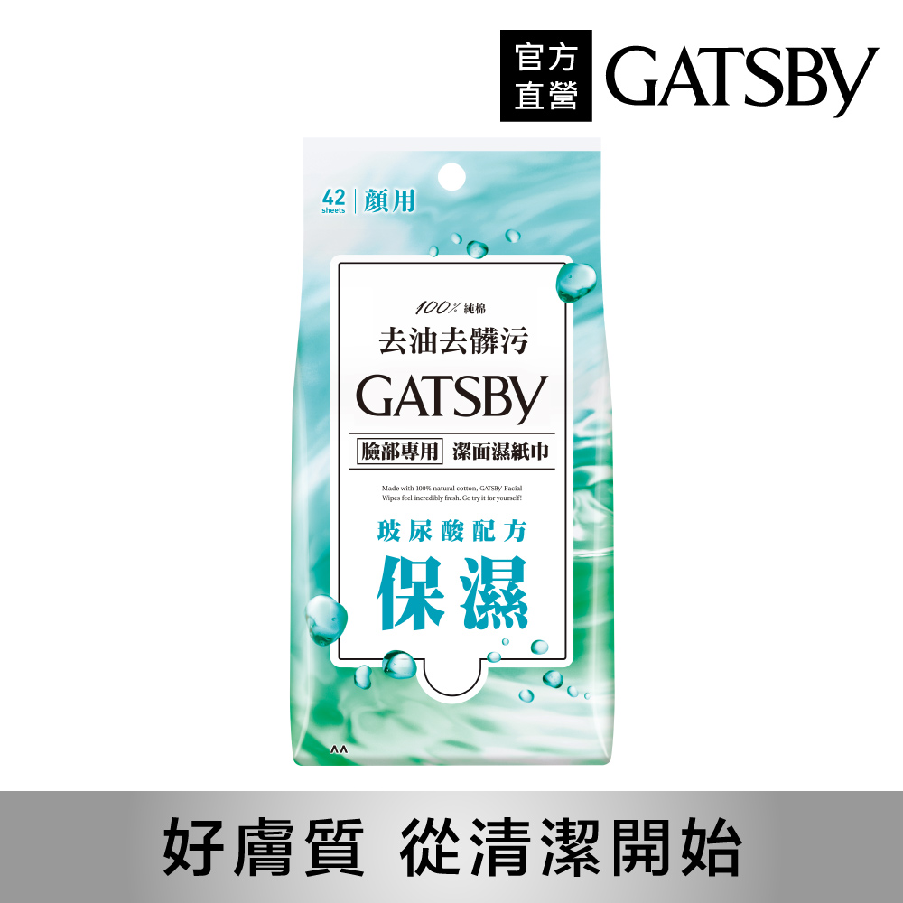 GATSBY 潔面濕紙巾(玻尿酸)超值包42張入(199g)