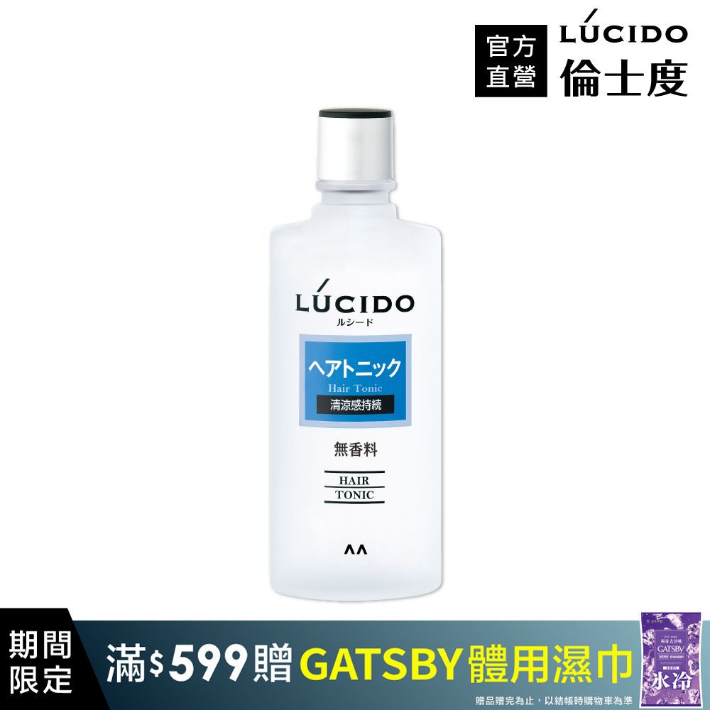 LÚCIDO倫士度頭皮保養液200ml