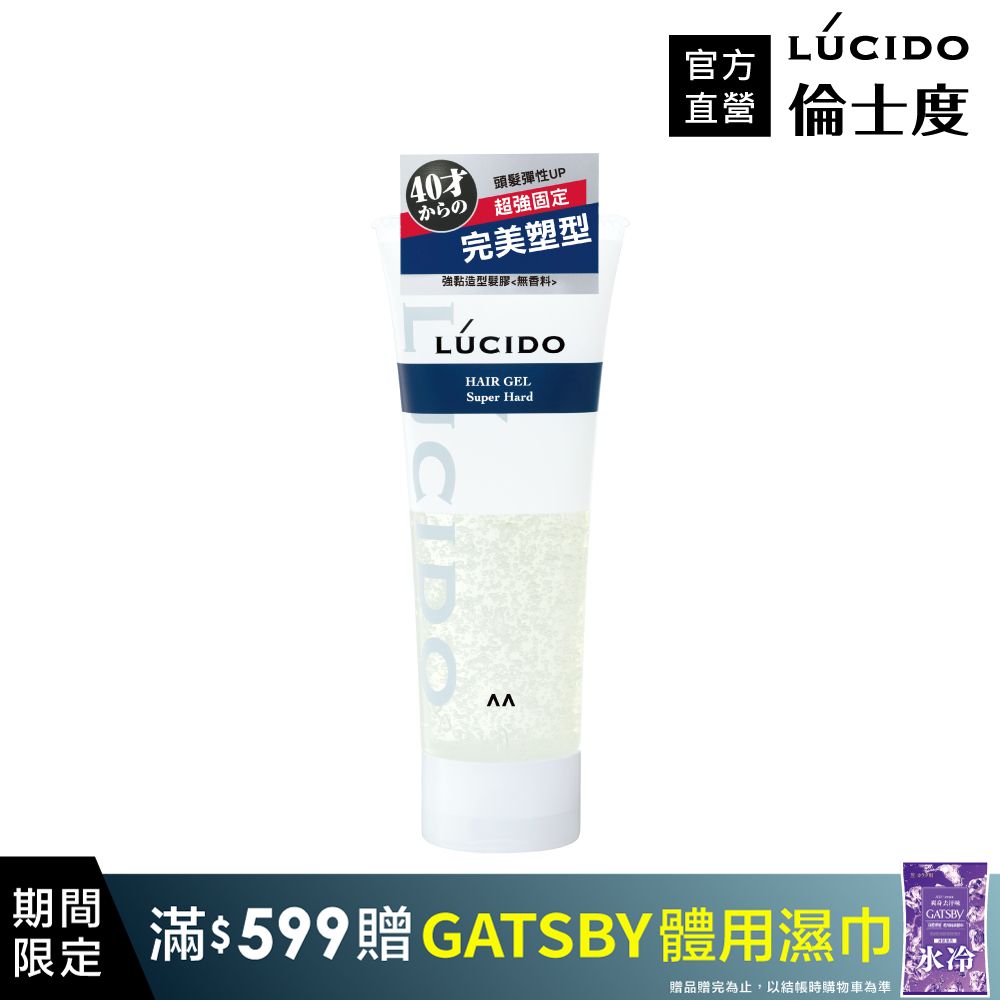 LÚCIDO倫士度 強黏造型髮膠160g