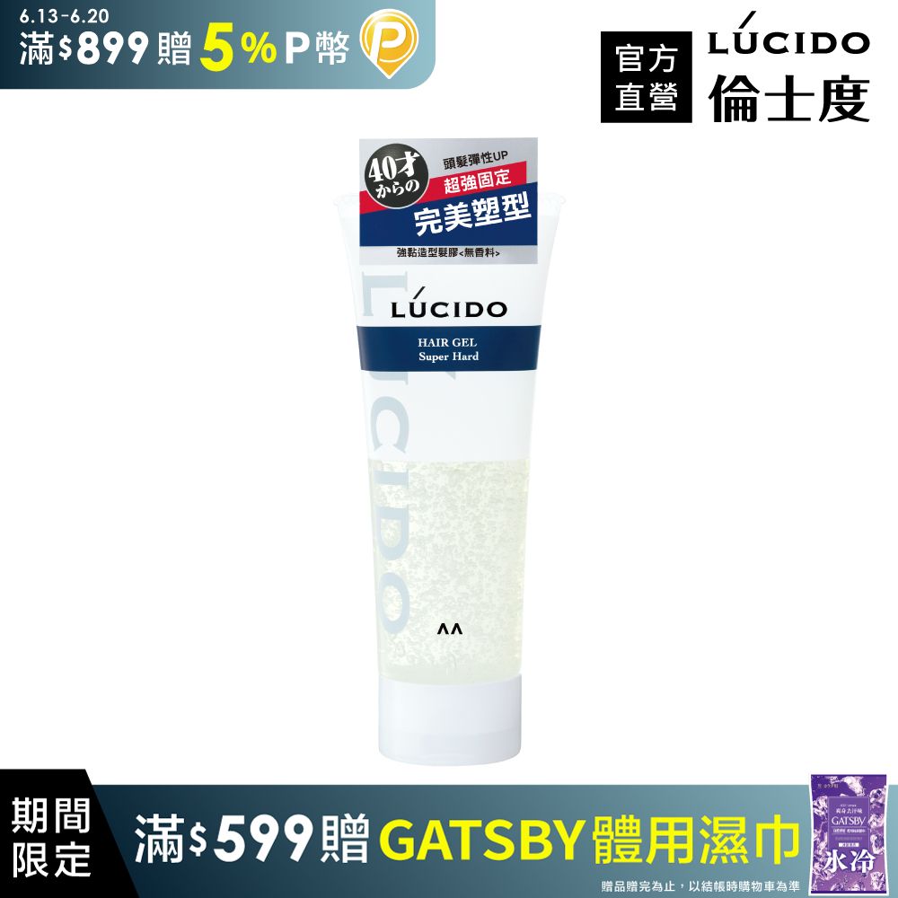 LÚCIDO倫士度 強黏造型髮膠160g