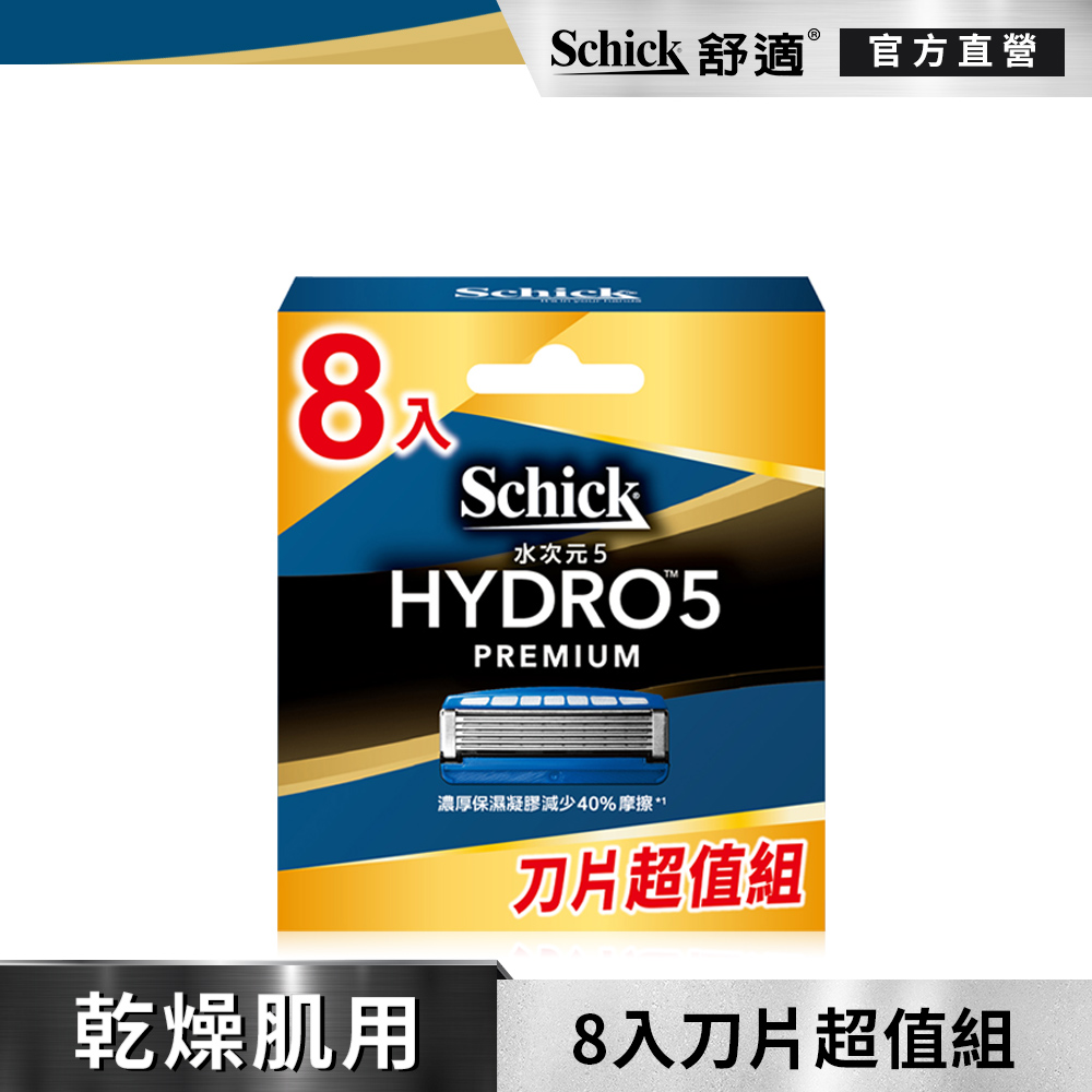 【Schick 舒適牌】水次元5Premium刮鬍刀片8入