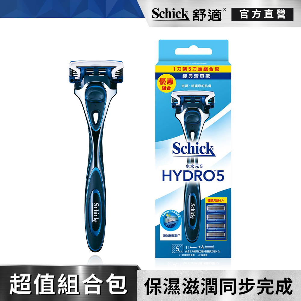 【Schick 舒適牌】水次元5刮鬍刀 1把5刀頭 超值包