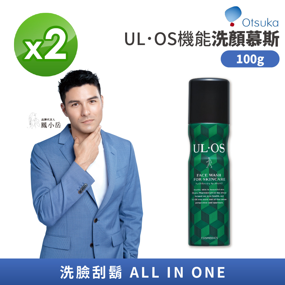【大塚製藥】ULOS機能洗顏慕斯100g[2入組