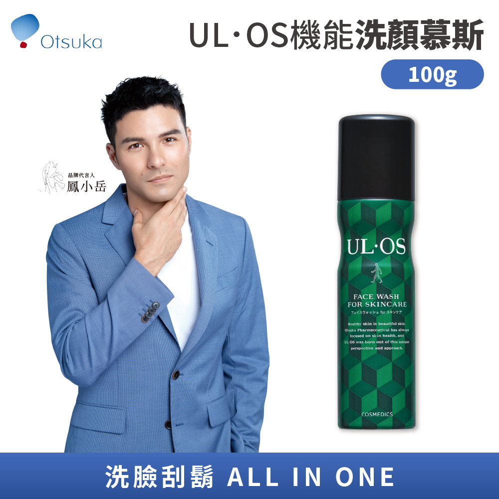 【大塚製藥】ULOS機能洗顏慕斯100g 控油緊緻毛孔 洗顏刮鬍
