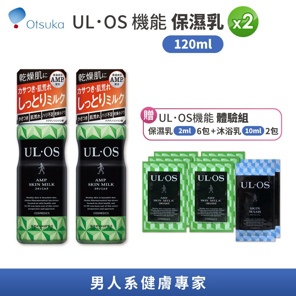 【大塚製藥 Otsuka】ULOS AMP機能保濕乳/機能保濕液 120ml 2入組