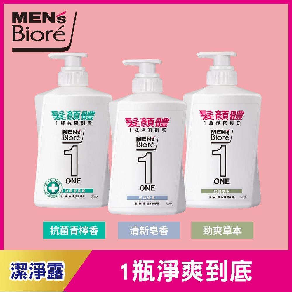 MENS Biore ONE 髮顏體全效潔淨露 480ml