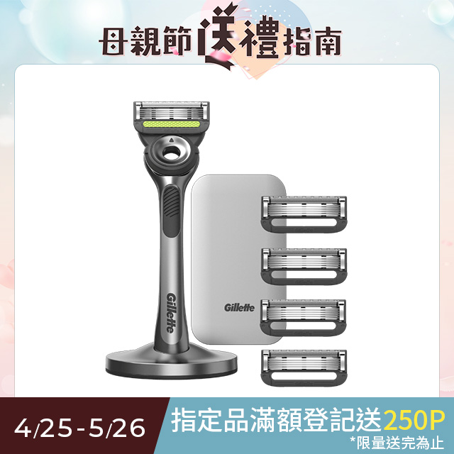 【Gillette 吉列 】Labs 極光系列刮鬍刀旅行盒組 1刀架5刀頭1刀座
