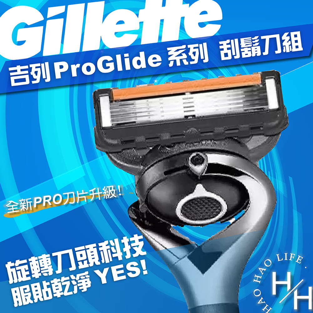 吉列 ProGlide系列 刮鬍刀組(刀架x1+刀頭x10+磁吸底座x1 )