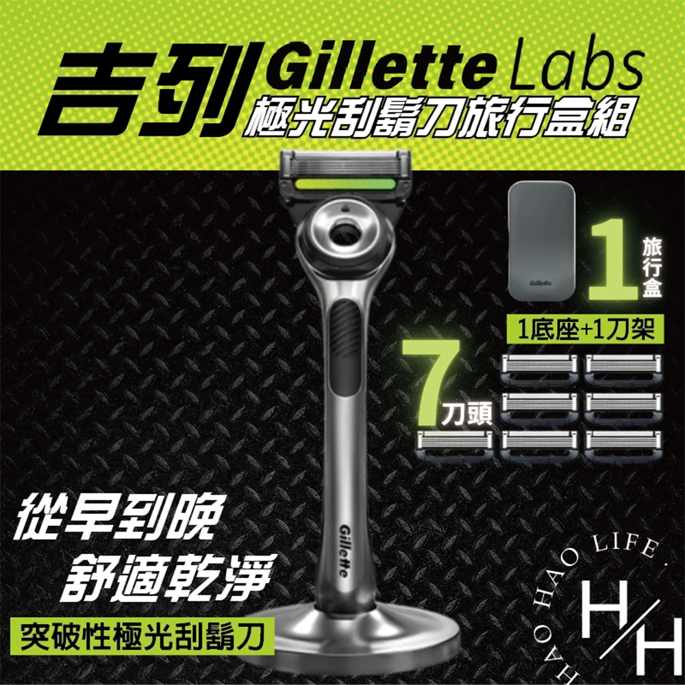 吉列極光刮鬍刀旅行盒組