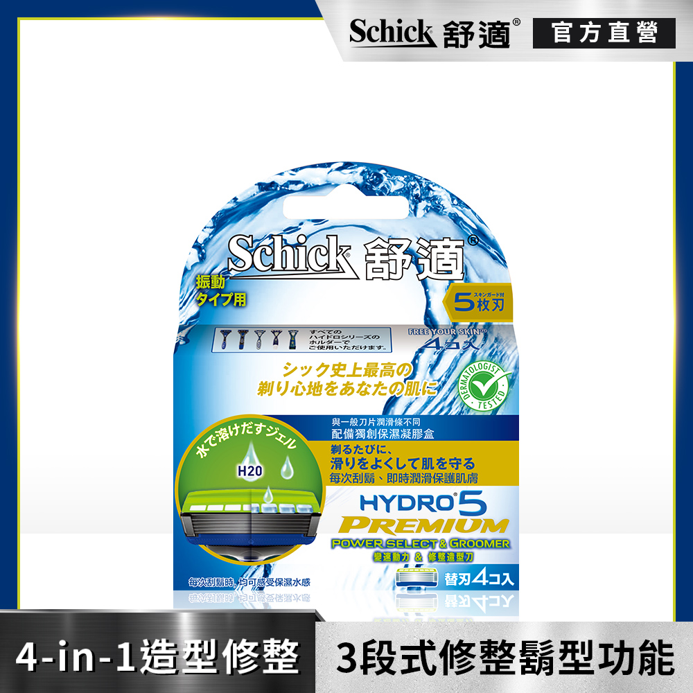 【Schick 舒適牌】水次元5 Premium變速動力&修整造型刀片4入