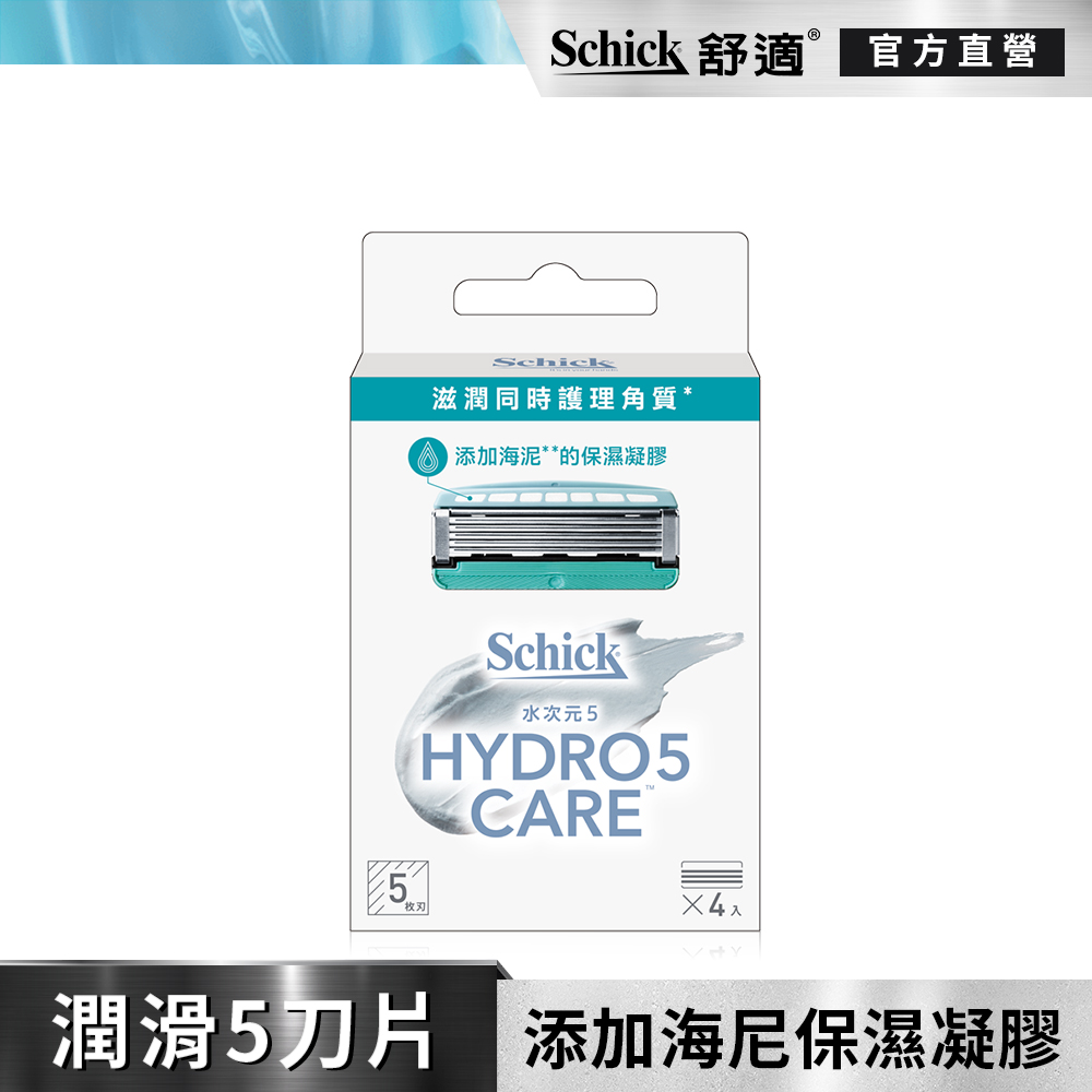 【Schick 舒適牌】水次元 5 刮鬍刀頭(海泥配方)4 入裝