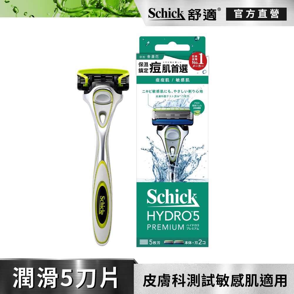 【Schick 舒適牌】水次元5Premium刮鬍刀(敏感肌用)1刀把2刀片