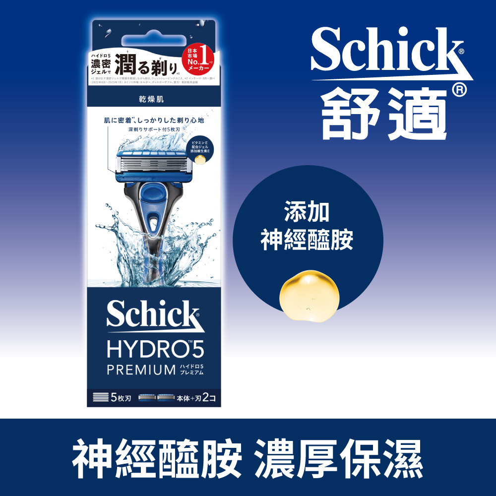 【Schick 舒適牌】水次元5Premium刮鬍刀1刀把2刀片