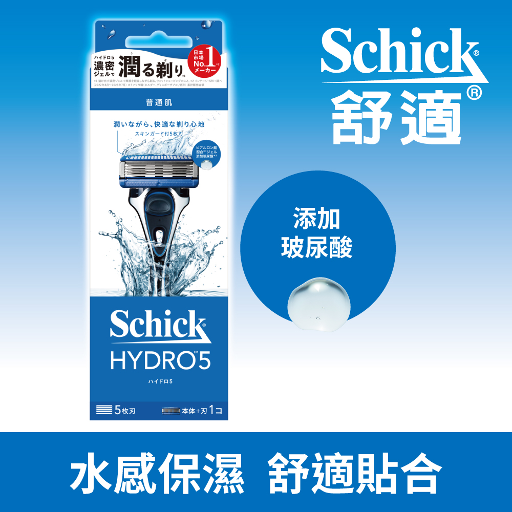 【Schick 舒適牌】水次元5刮鬍刀1刀把2刀片