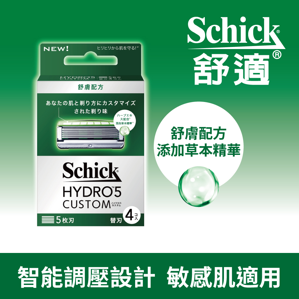 【Schick 舒適牌】水次元5辨型刮鬍刀片(舒膚配方) 4入