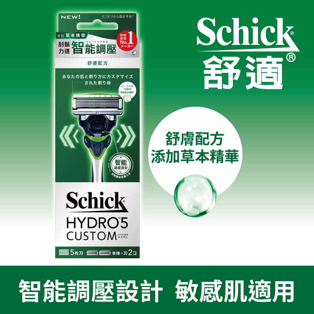 【Schick 舒適牌】水次元5辨型刮鬍刀(舒膚配方)1刀把2刀片