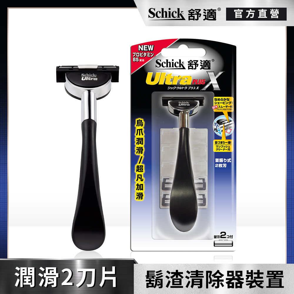 【Schick 舒適牌】烏爪潤滑刮鬍刀1刀把2刀片