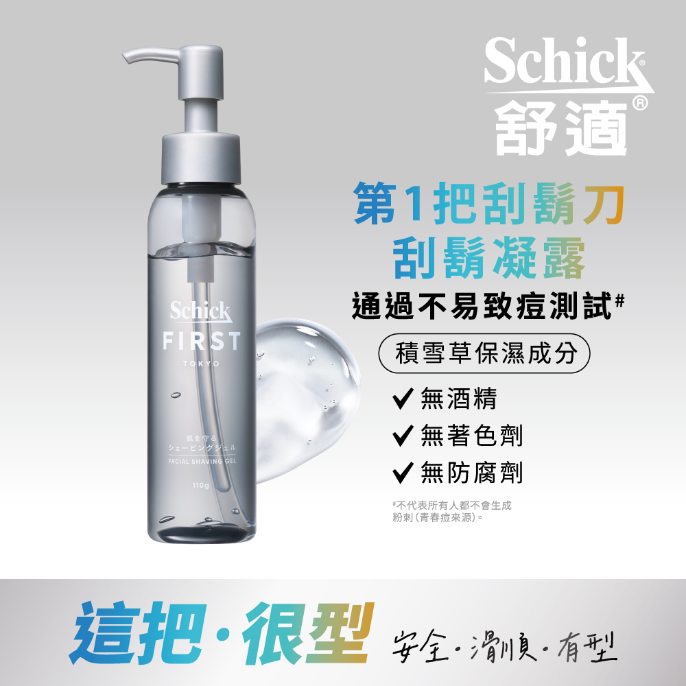 【Schick舒適牌】FIRST TOKYO 第一把刮鬍刀刮鬍凝露 110g