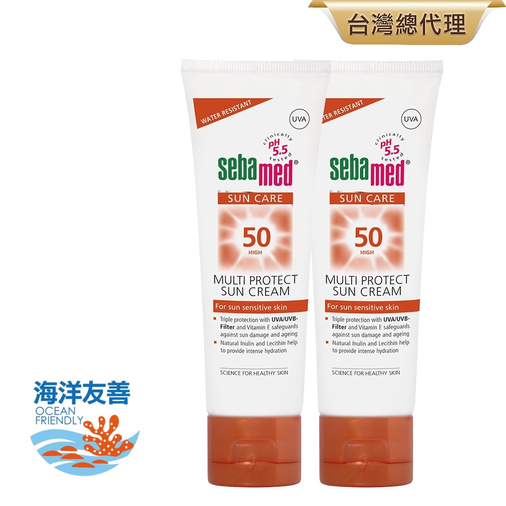 施巴5.5 sebamed SPF50防曬保濕霜75ml 2入