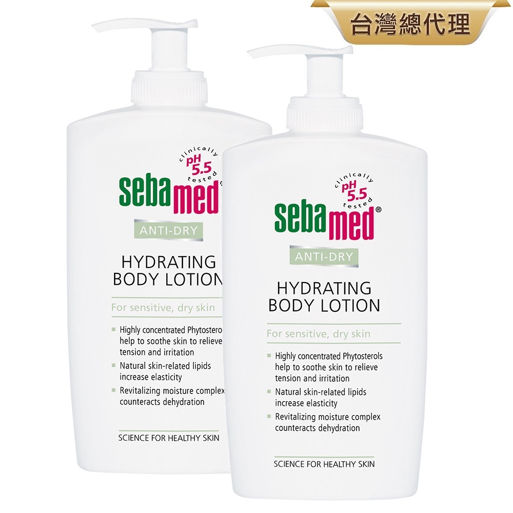 施巴5.5 sebamed 抗乾敏保濕乳液400ml 2入組