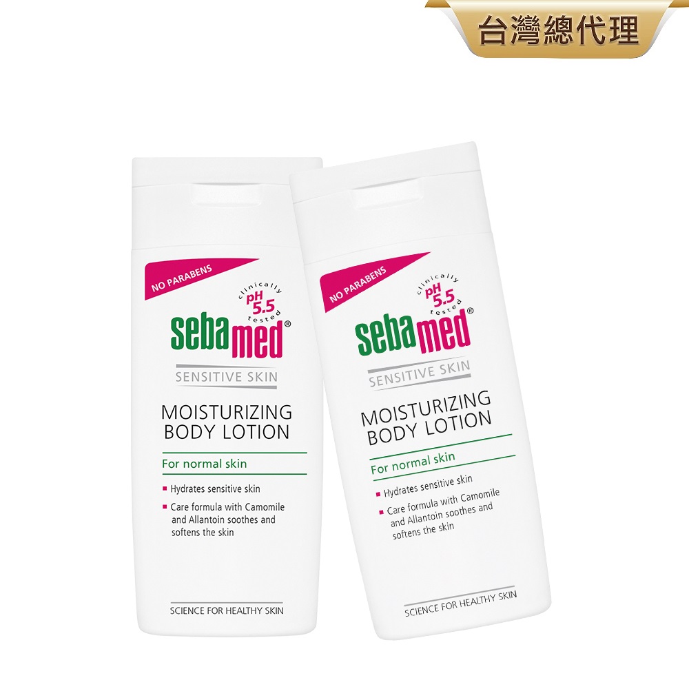 施巴5.5 sebamed 潤膚乳液200ml 2入