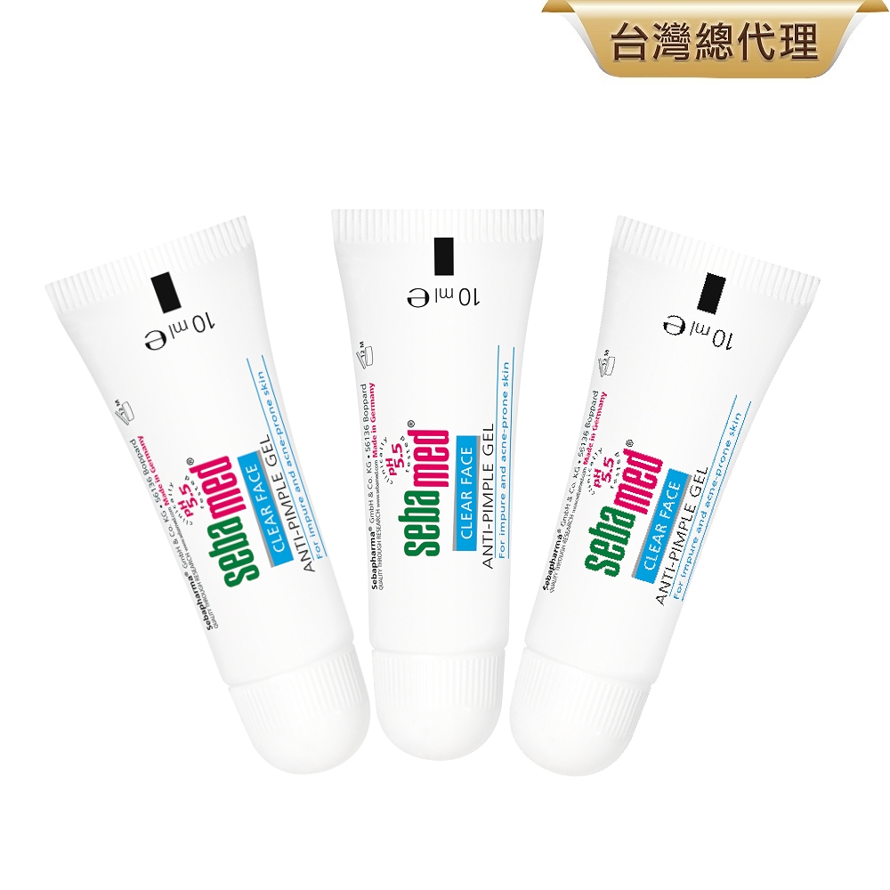施巴5.5 sebamed 痘淨面皰凝膠10ml 3入