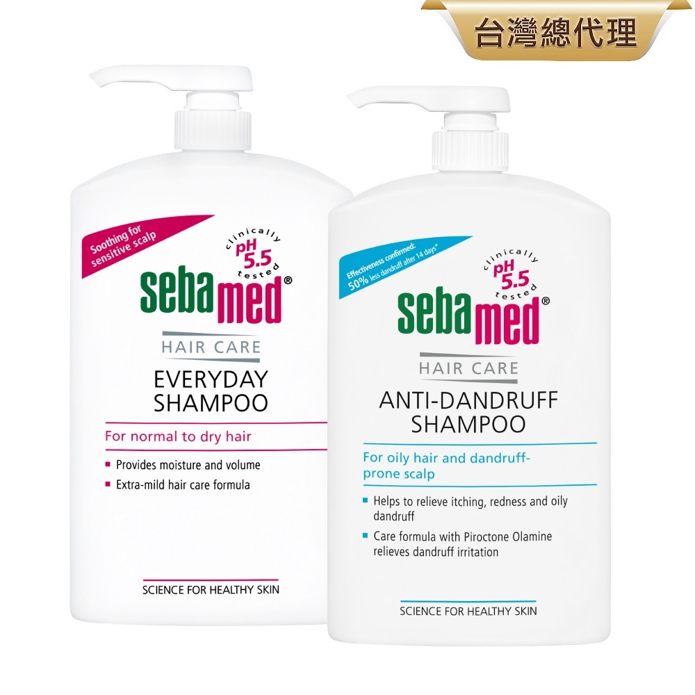 施巴5.5 sebamed (溫和/油性抗屑)洗髮乳1000ml任選x2