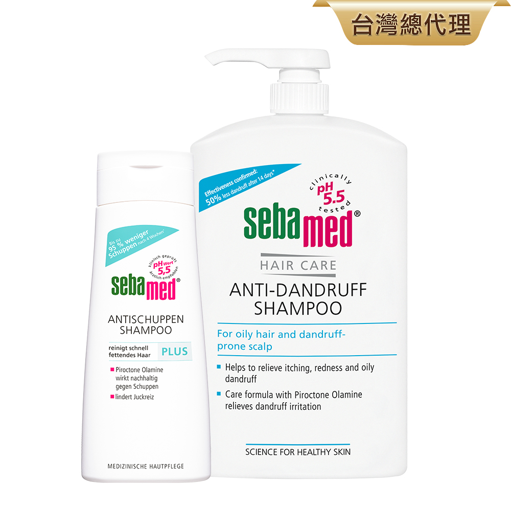 施巴5.5 sebamed (溫和/油性抗屑)洗髮乳1000ml任選x1+薄荷淨化洗髮露PLUS 200ml