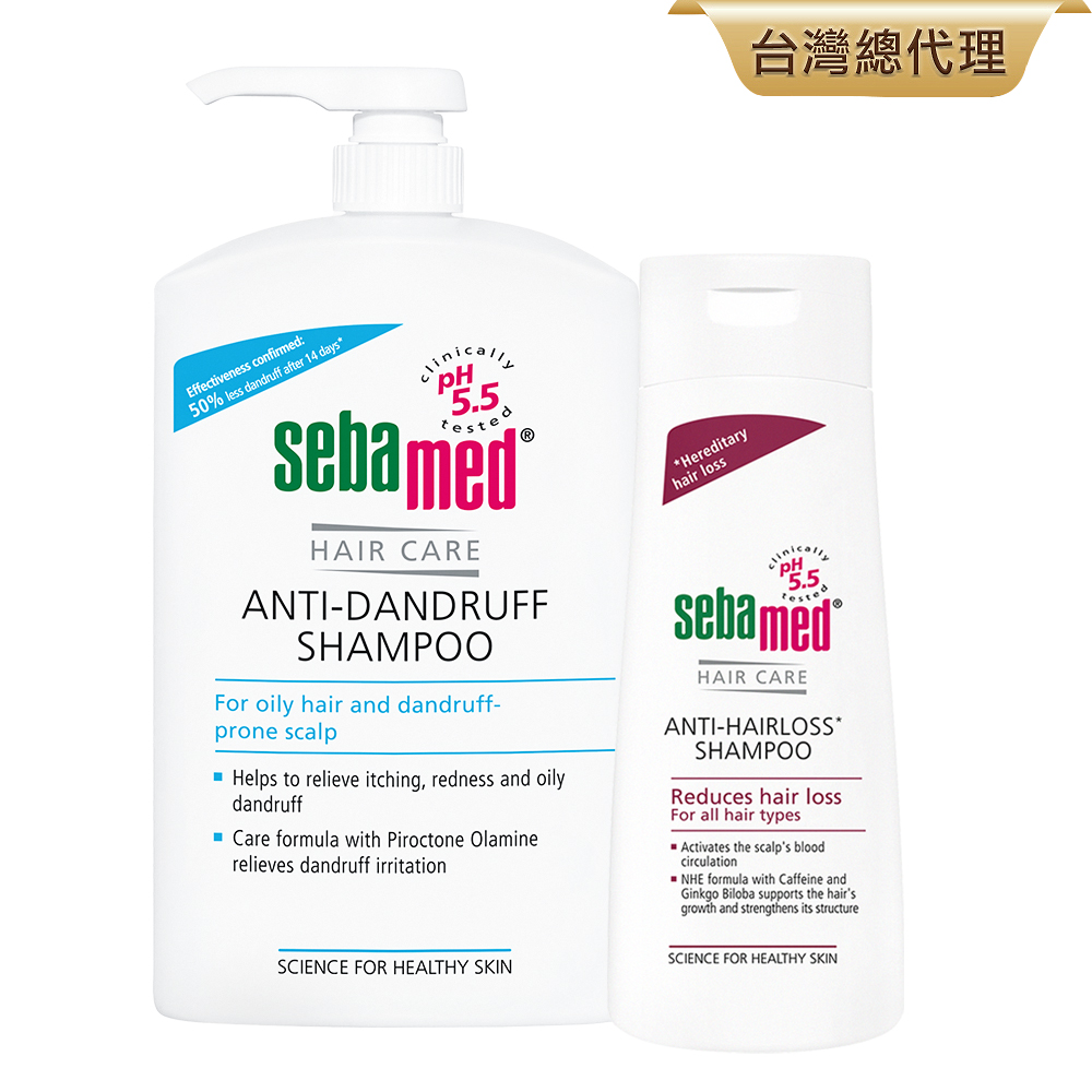施巴5.5 sebamed (溫和/油性抗屑)洗髮乳1000ml任選x1+安絲洗髮乳400ml