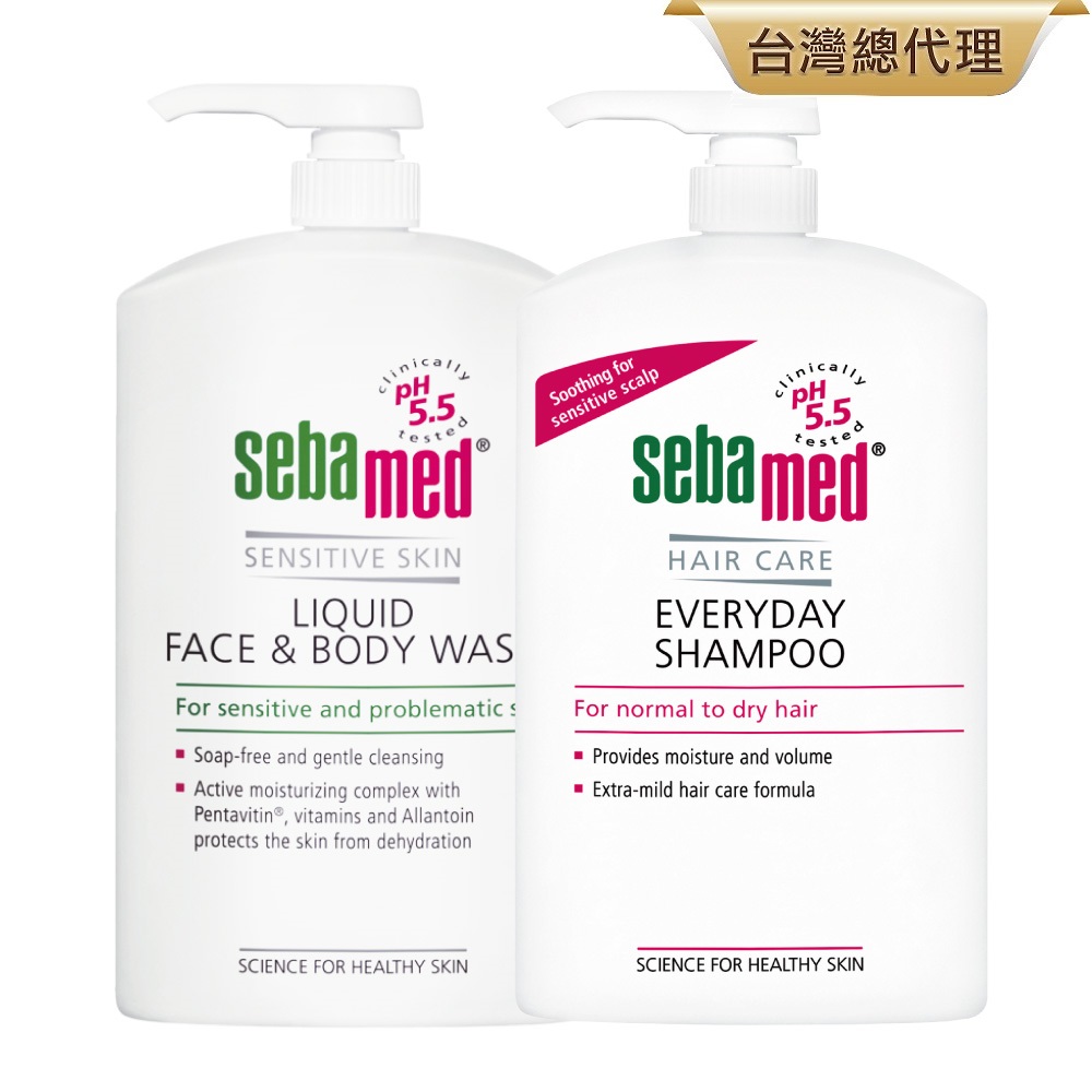 施巴5.5 sebamed 潔膚露1000ml+(溫和/油性抗屑)洗髮乳1000ml任選x1