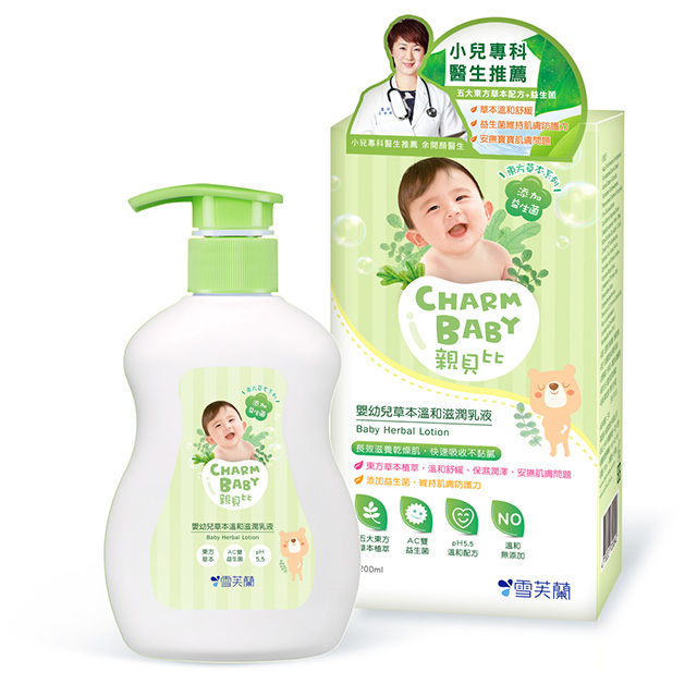 【親貝比】嬰幼兒草本溫和滋潤乳液200ml