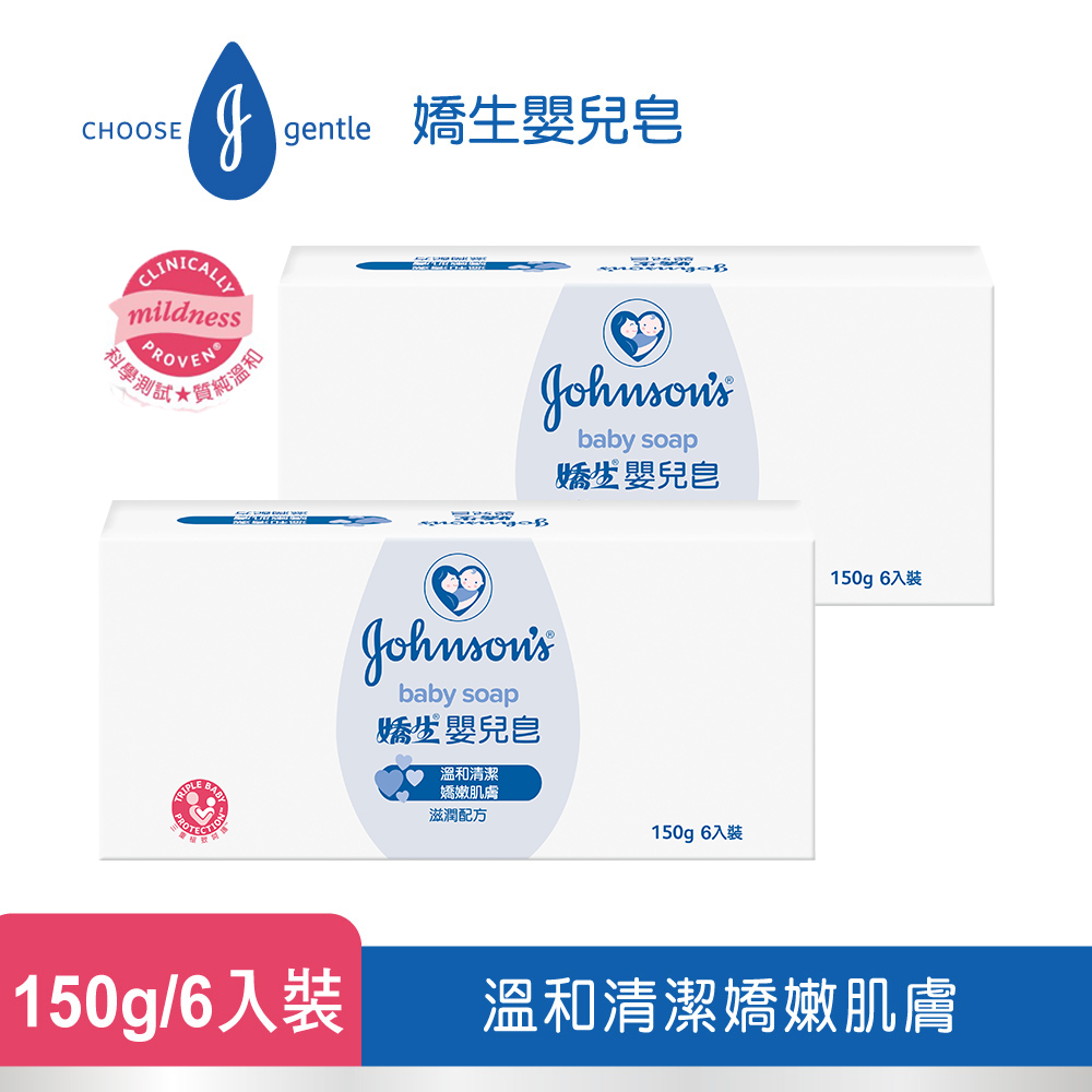 JJohnsons 嬌生嬰兒皂150gx6(兩組)