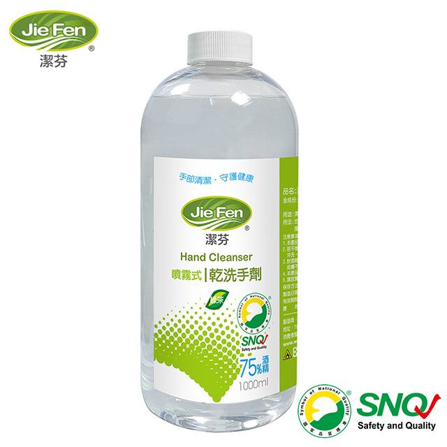 【Jie Fen潔芬】噴霧式乾洗手劑-1000ml填充瓶