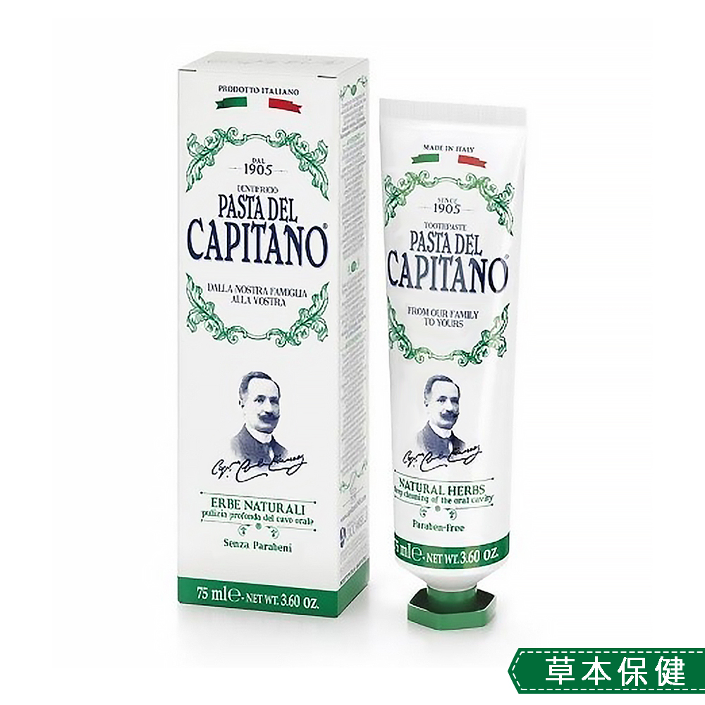 Capitano 義大利隊長 草本保健牙膏 2入組(75mlX2) 含專利鋅分子潔牙因子及多種天然草本萃取物