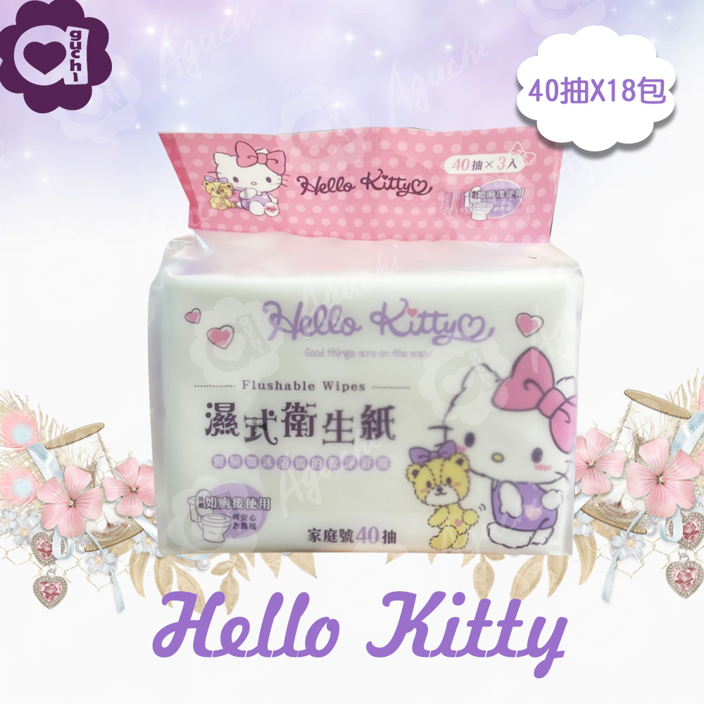 Hello Kitty 凱蒂貓 溼式衛生紙 40 抽 X 18 包 家庭號組合包 可安心丟馬桶