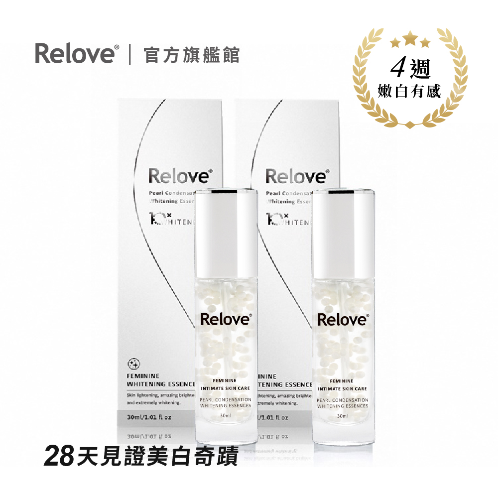 Relove淨柔白桃-私密美白賦活晶球凝露30ml 2入組