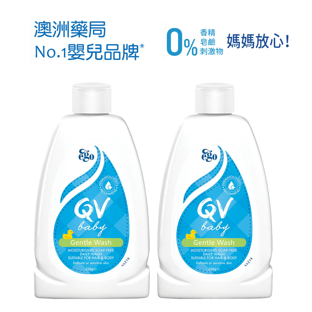 Ego意高 QV嬰幼兒洗髮沐浴潔膚乳250g(買1送1)