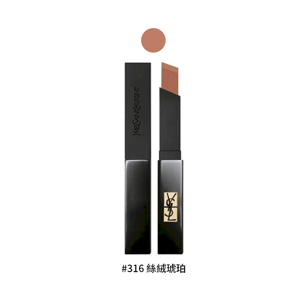 YSL 奢華緞面絨霧唇膏 #316 (國際航空版)