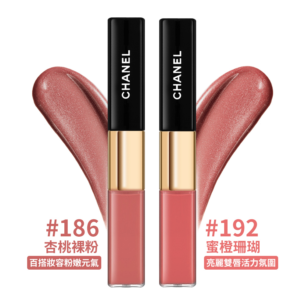 CHANEL 香奈兒 超炫耀持色唇萃 4.5ml+3.5ml(#186/#192)