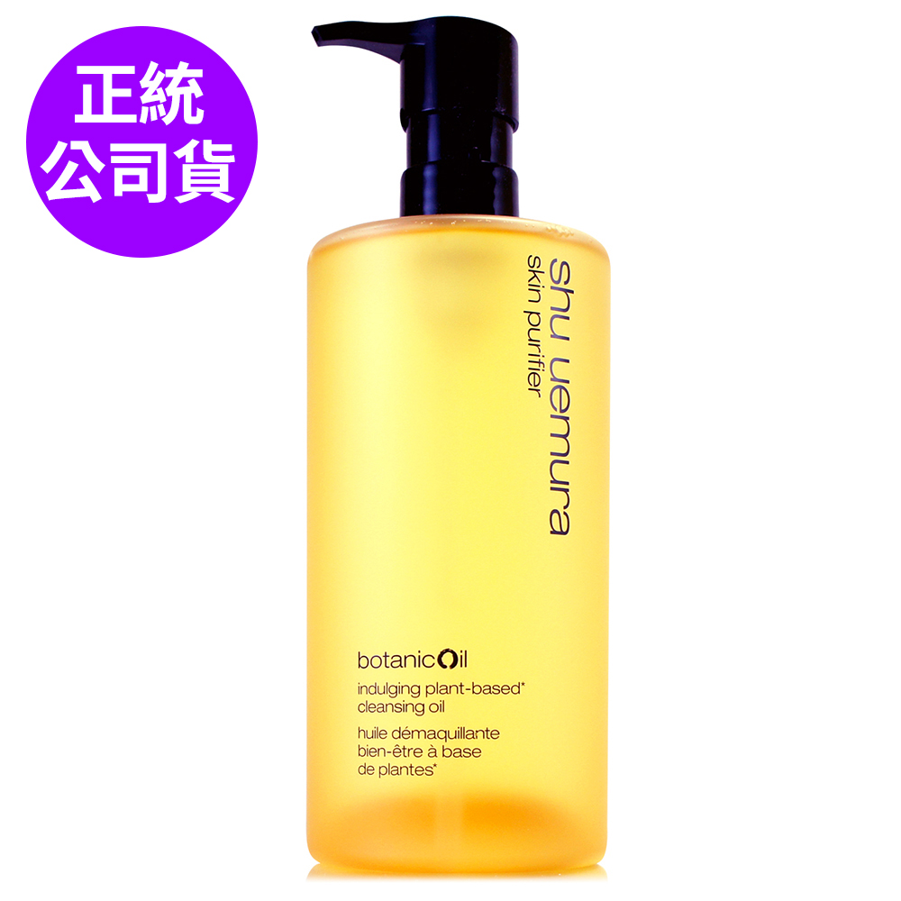 【SHU UEMURA植村秀】柚子精萃潔顏油450ml (正統公司貨)