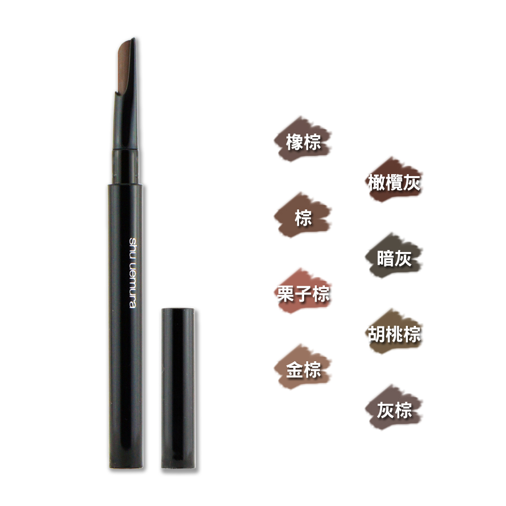 Shu Uemura 植村秀 自動武士刀眉筆 0.3g