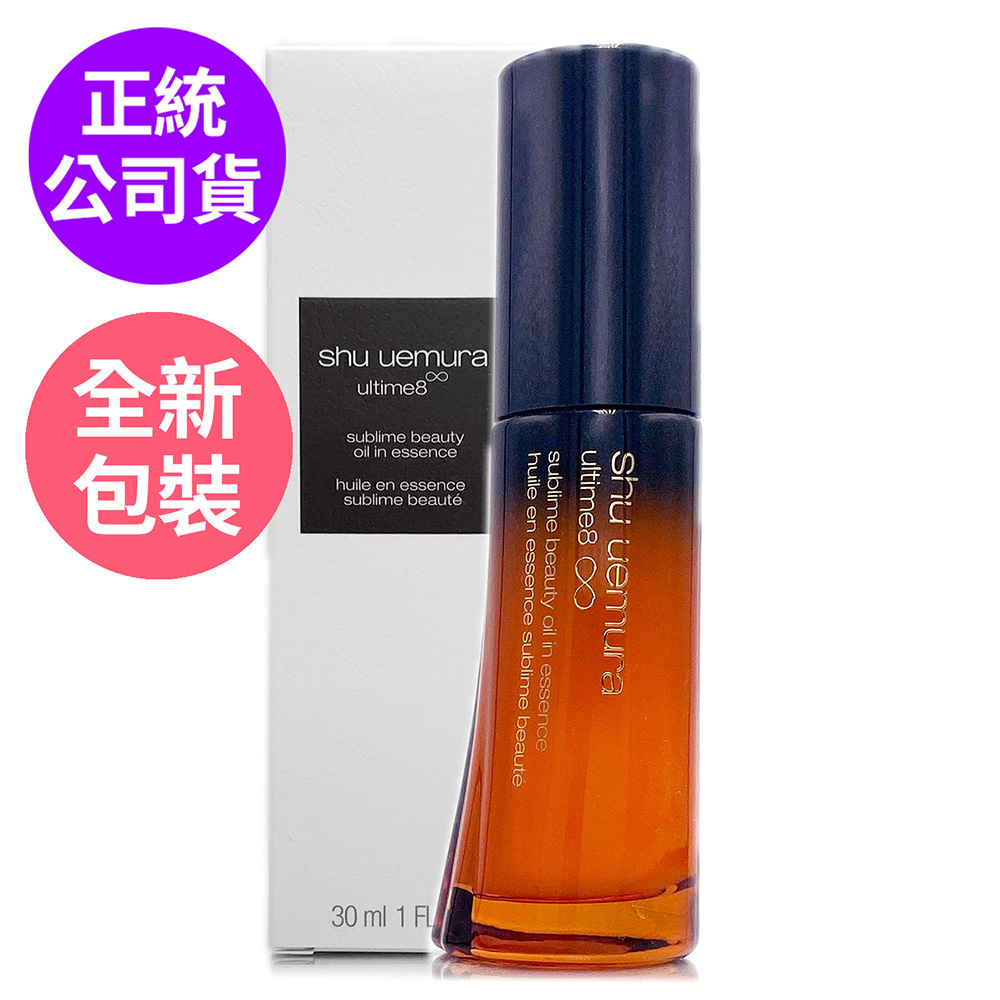 Shu Uemura 植村秀 全能奇蹟精華30ml (正統公司貨)
