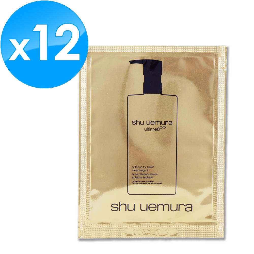 《Shu Uemura 植村秀》山茶花精萃奢養潔顏油 4ML x 12