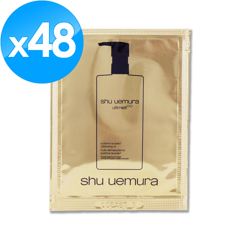 《Shu Uemura 植村秀》山茶花精萃奢養潔顏油 4ML x 48