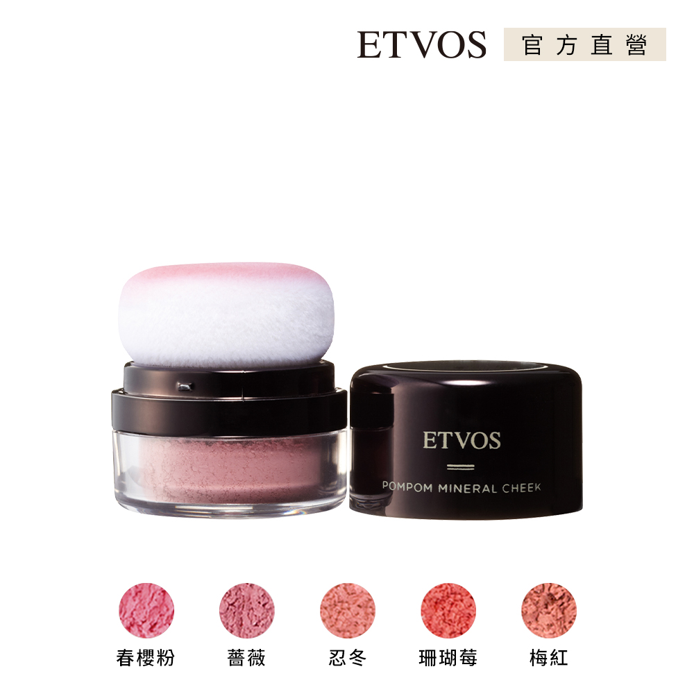 ETVOS 怦怦粉嫩礦物腮紅 (珊瑚莓)